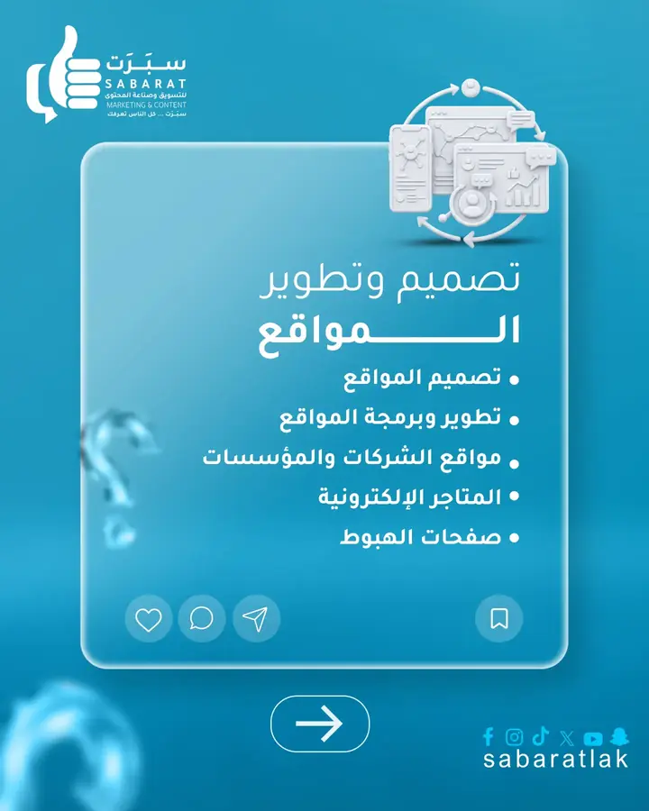 تصميم من أعمال شركة سبرت